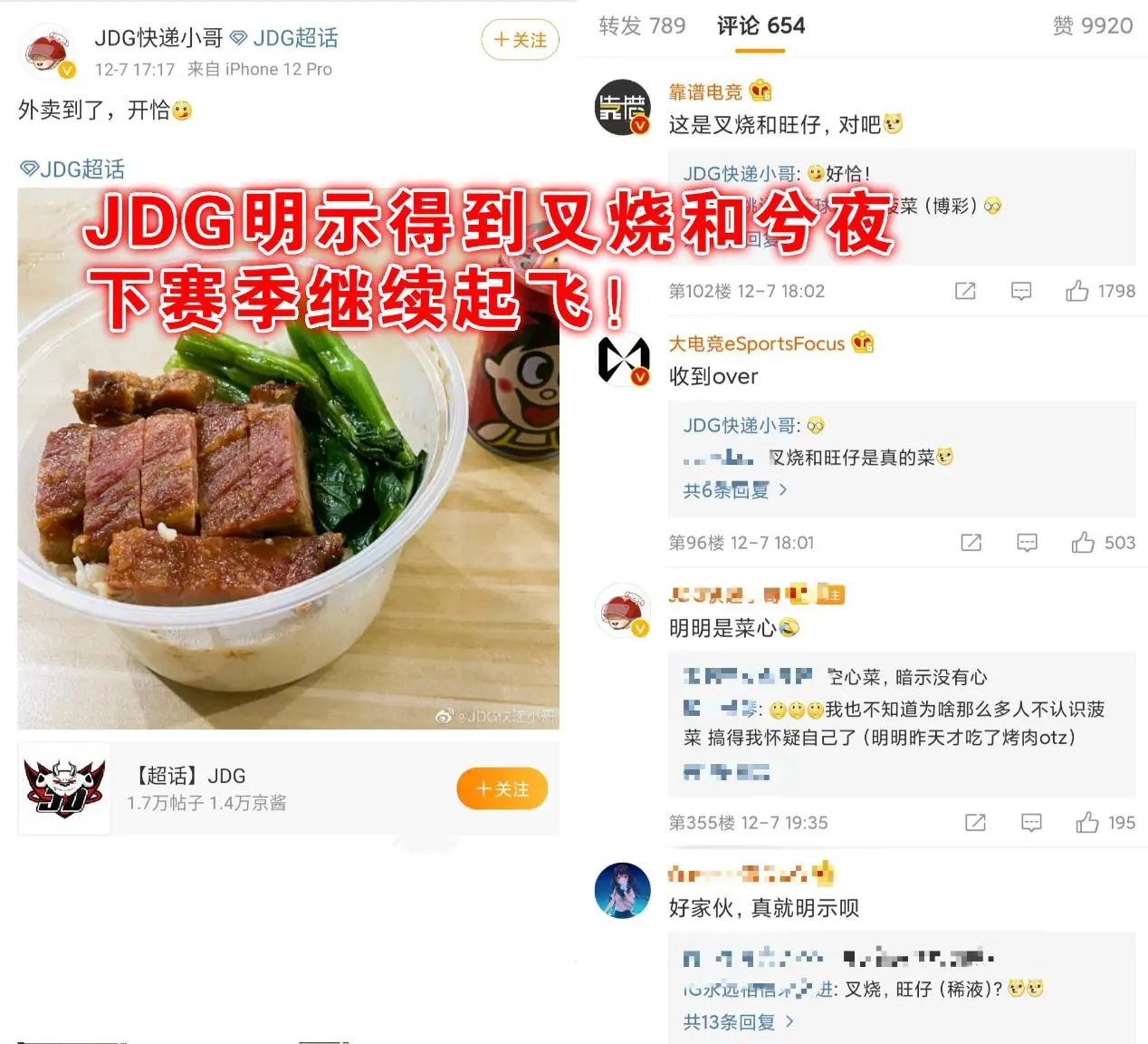 S赛亚军SN要凉？继蛇蛇被高薪挖走后教练叉烧离队，JDG成最大赢家