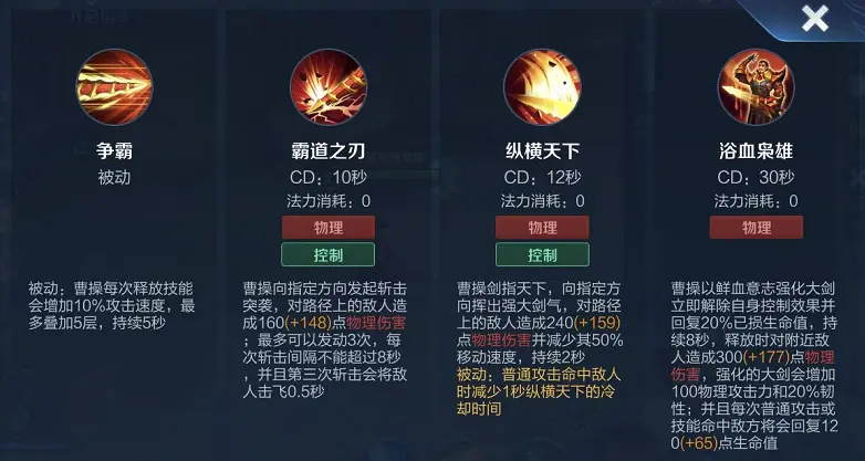 “原地三蹦”曹操，把握时机合理参团，三下普攻秒掉脆皮