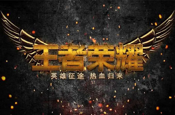 王者荣耀：团战最烦人英雄到底有几个？牛魔第二，第一是谁呢