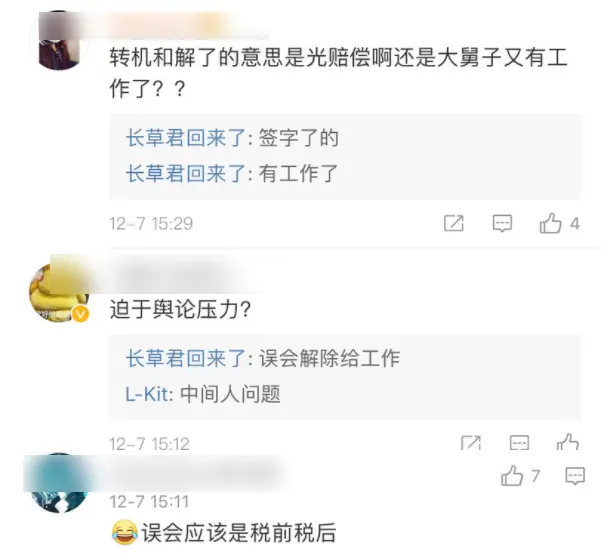 误会解除！大舅子遭TT战队毁约后续，再现JKL剧情被经纪人坑了？