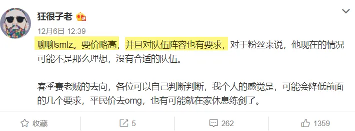 LPL转会期接近尾声，Smlz仍没有消息，知情人指出他要价过高