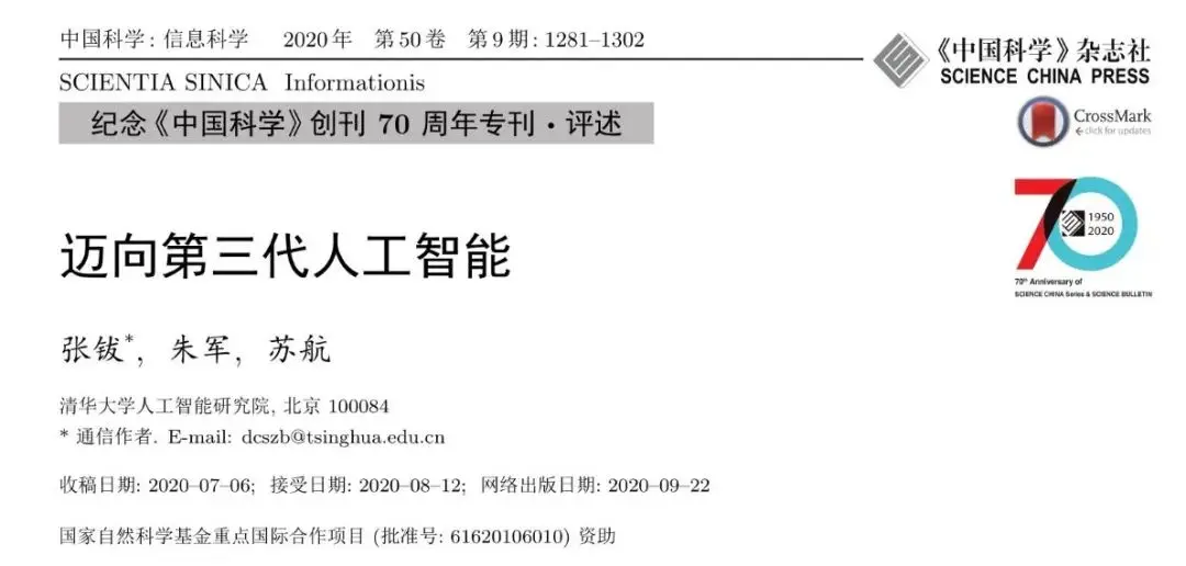 成立两年，清华出身的他们用产品描绘出了基于第三代AI的基础设施蓝图