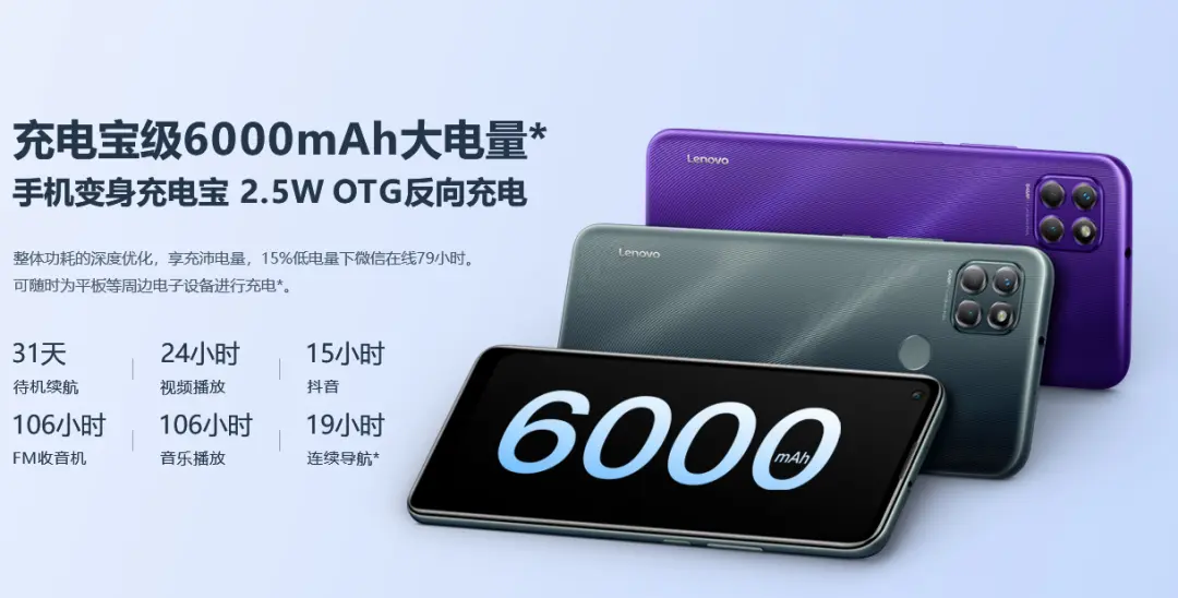 联想乐檬K12系列正式发布，高配对标Redmi Note9 4G