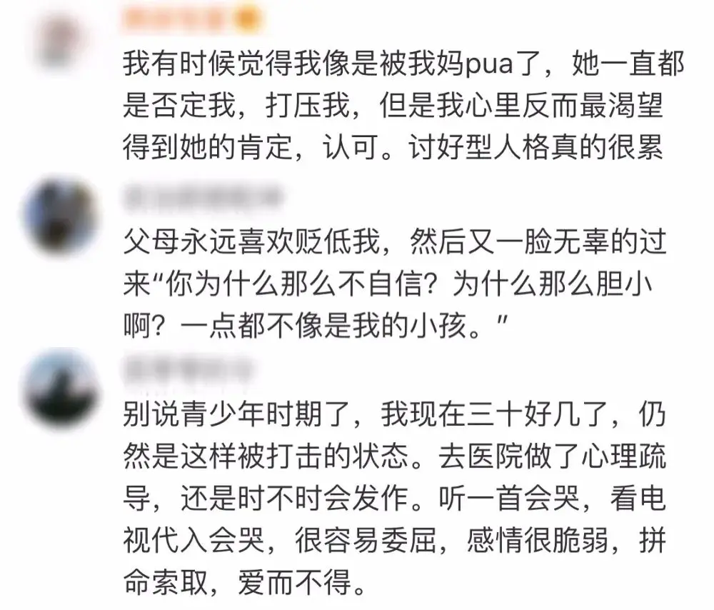 这种PUA隐秘又可怕……