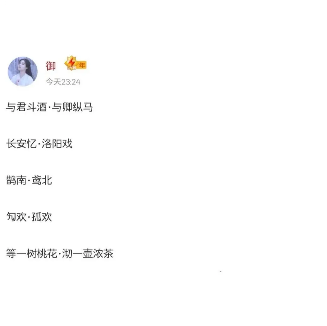 心动情侣王者网名：“爱与被爱同时发生才有意义.”