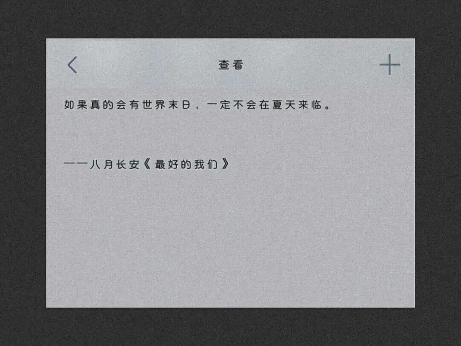 温柔的表白文案/“于是，所以，我爱你”