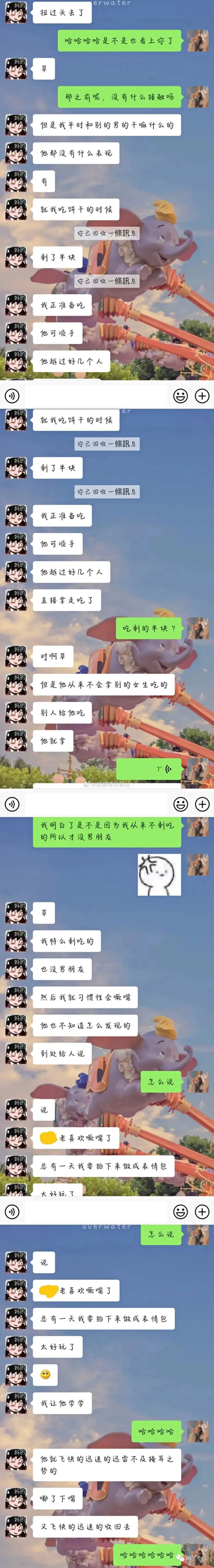 “学生时代青涩的暧昧期有多甜？”上头太上头