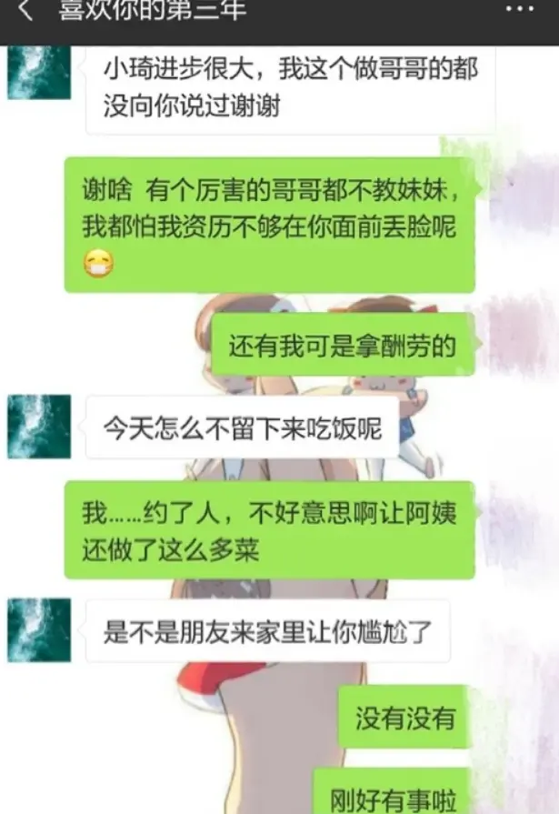 “喜欢了一个男生三年，后来才知道他以为我有男友？”网友：心酸