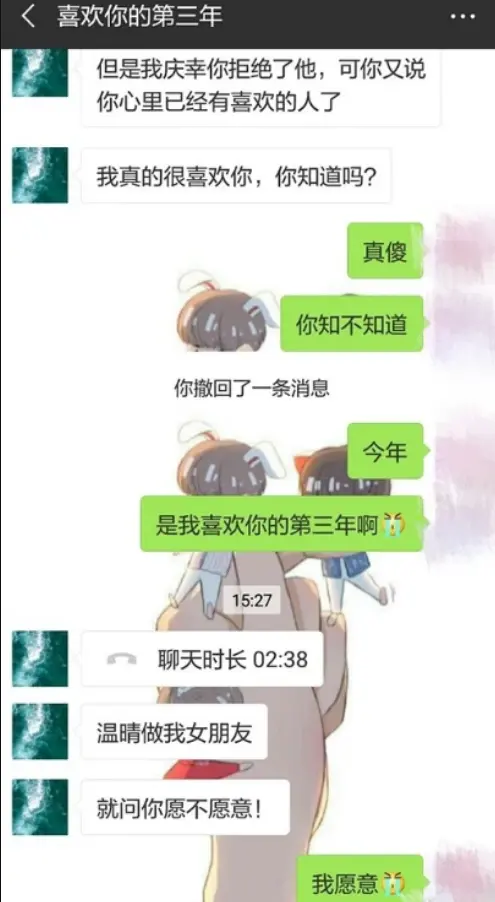 “喜欢了一个男生三年，后来才知道他以为我有男友？”网友：心酸