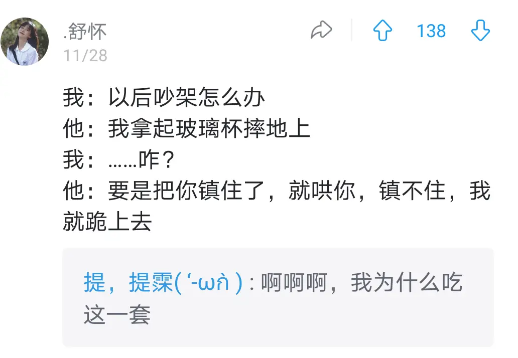 情侣吵架时说啥能缓解“火药味”？好家伙，评论把我气笑了！