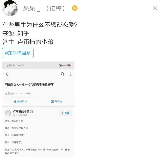 “有些男生为什么不想谈恋爱？被生活压得喘不过气了！”哈哈哈……