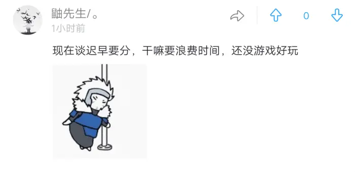 “有些男生为什么不想谈恋爱？被生活压得喘不过气了！”哈哈哈……