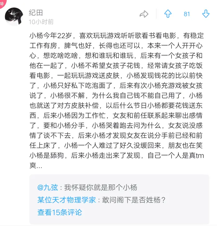 “有些男生为什么不想谈恋爱？被生活压得喘不过气了！”哈哈哈……