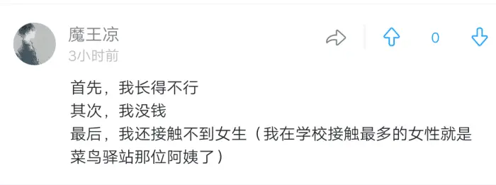 “有些男生为什么不想谈恋爱？被生活压得喘不过气了！”哈哈哈……