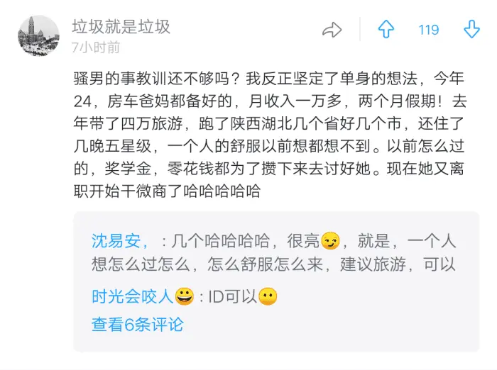 “有些男生为什么不想谈恋爱？被生活压得喘不过气了！”哈哈哈……