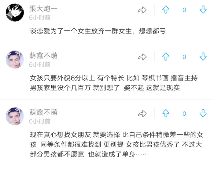 “有些男生为什么不想谈恋爱？被生活压得喘不过气了！”哈哈哈……