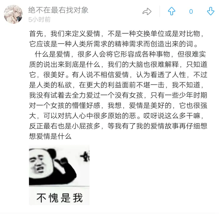 “有些男生为什么不想谈恋爱？被生活压得喘不过气了！”哈哈哈……