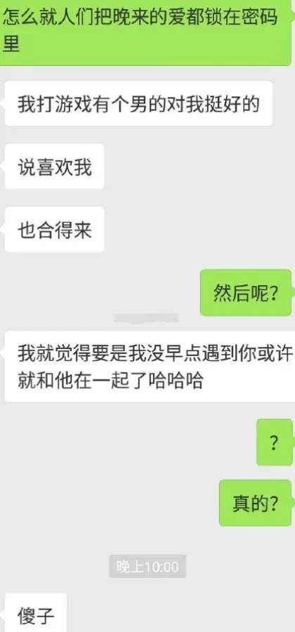 “女友给我坦白说喜欢上别人了，但是会选择我？”，网友：扎心了