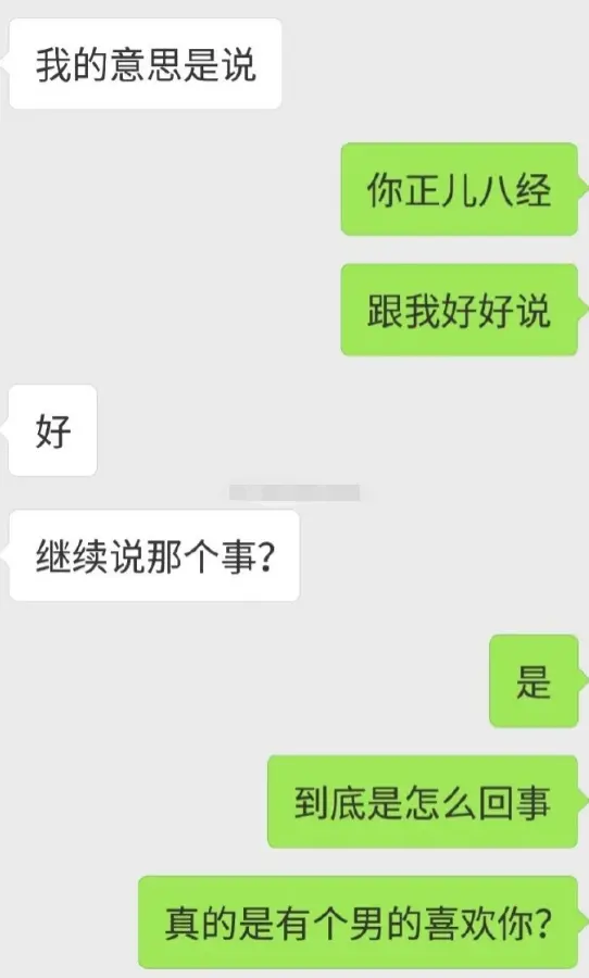 “女友给我坦白说喜欢上别人了，但是会选择我？”，网友：扎心了