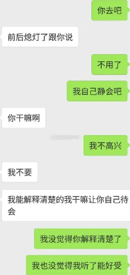 “女友给我坦白说喜欢上别人了，但是会选择我？”，网友：扎心了