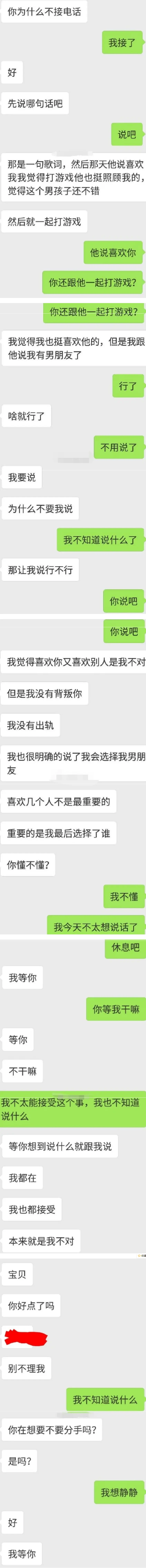 “女友给我坦白说喜欢上别人了，但是会选择我？”，网友：扎心了