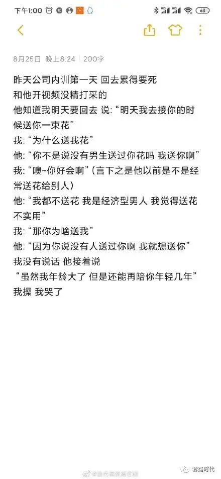 “恋爱中最心动的瞬间！妈呀简直甜到爆炸啊啊啊！”