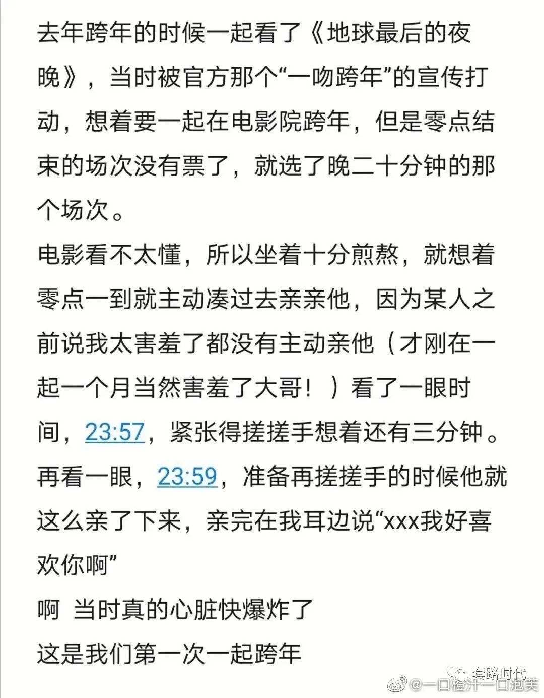 “恋爱中最心动的瞬间！妈呀简直甜到爆炸啊啊啊！”