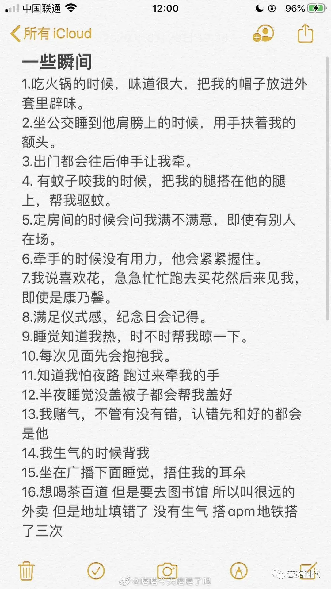 “恋爱中最心动的瞬间！妈呀简直甜到爆炸啊啊啊！”