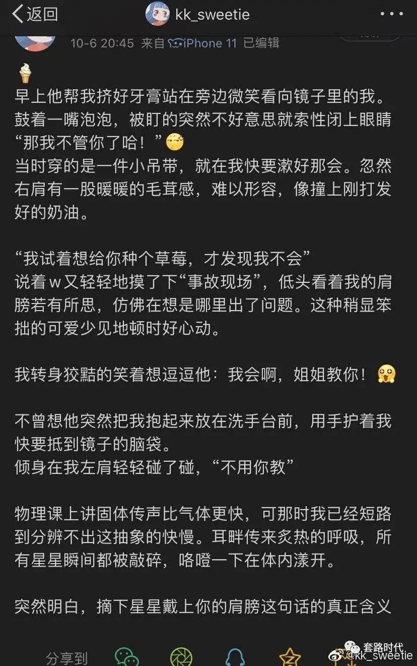 “恋爱中最心动的瞬间！妈呀简直甜到爆炸啊啊啊！”