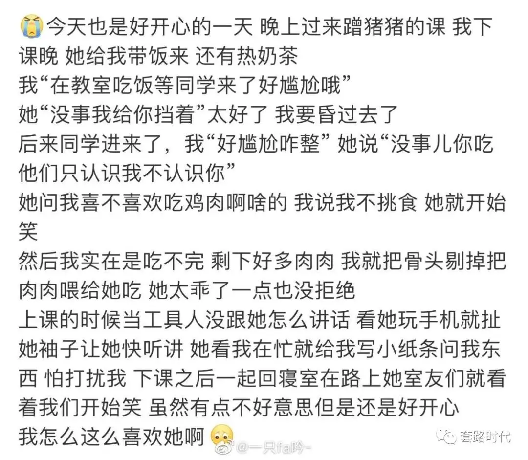 “恋爱中最心动的瞬间！妈呀简直甜到爆炸啊啊啊！”