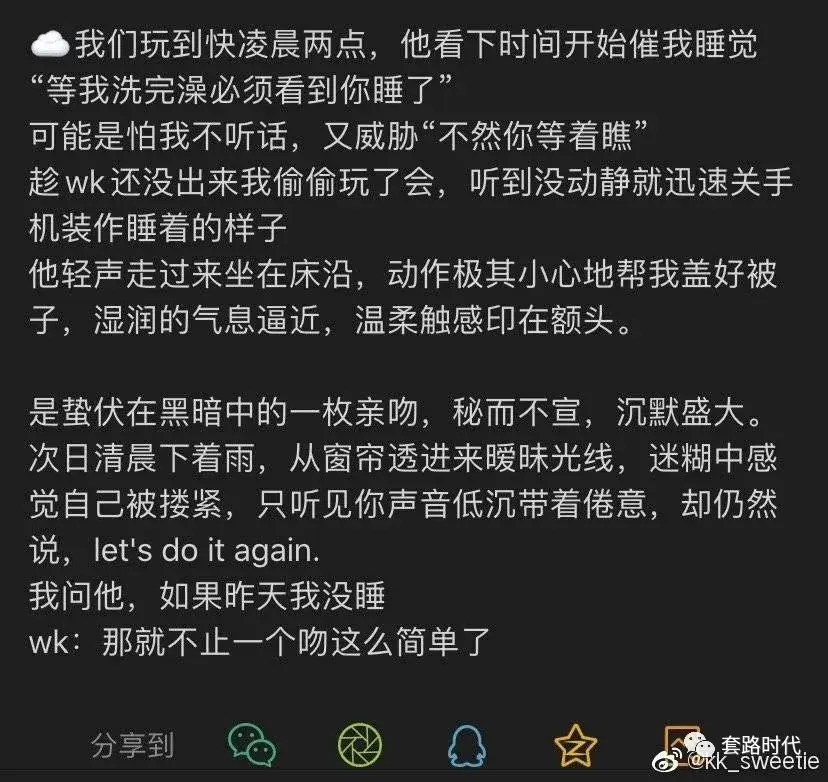 “恋爱中最心动的瞬间！妈呀简直甜到爆炸啊啊啊！”