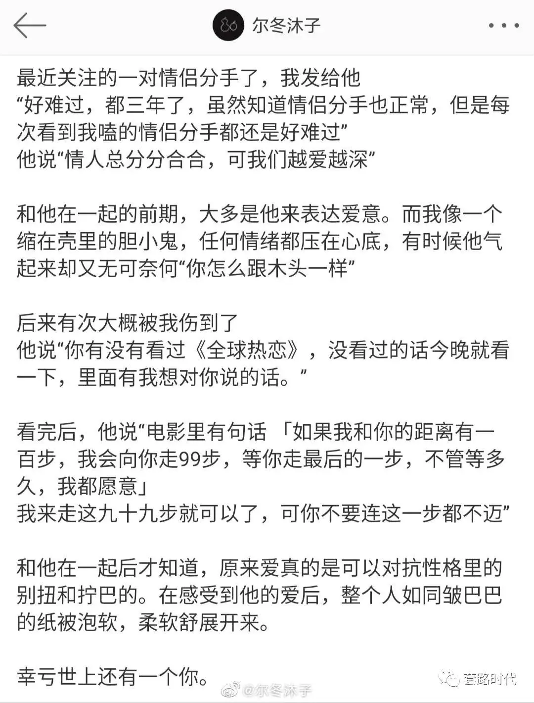 “恋爱中最心动的瞬间！妈呀简直甜到爆炸啊啊啊！”