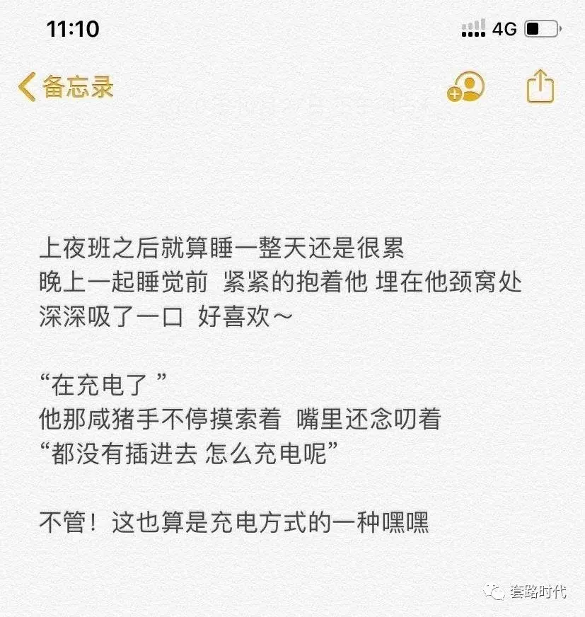 “恋爱中最心动的瞬间！妈呀简直甜到爆炸啊啊啊！”