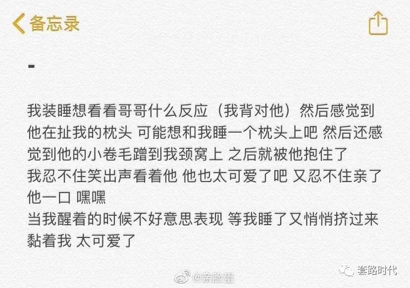 “恋爱中最心动的瞬间！妈呀简直甜到爆炸啊啊啊！”