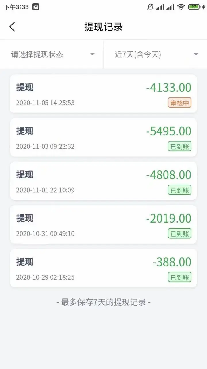 加油吧，打工人！