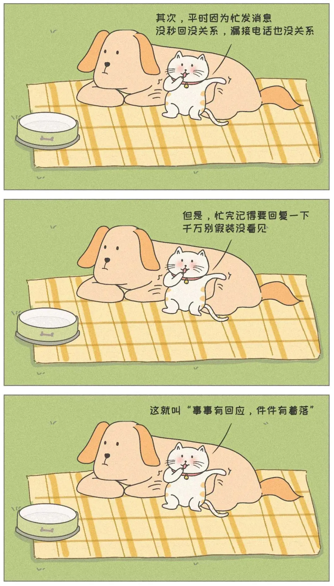 这才是女生想要的安全感