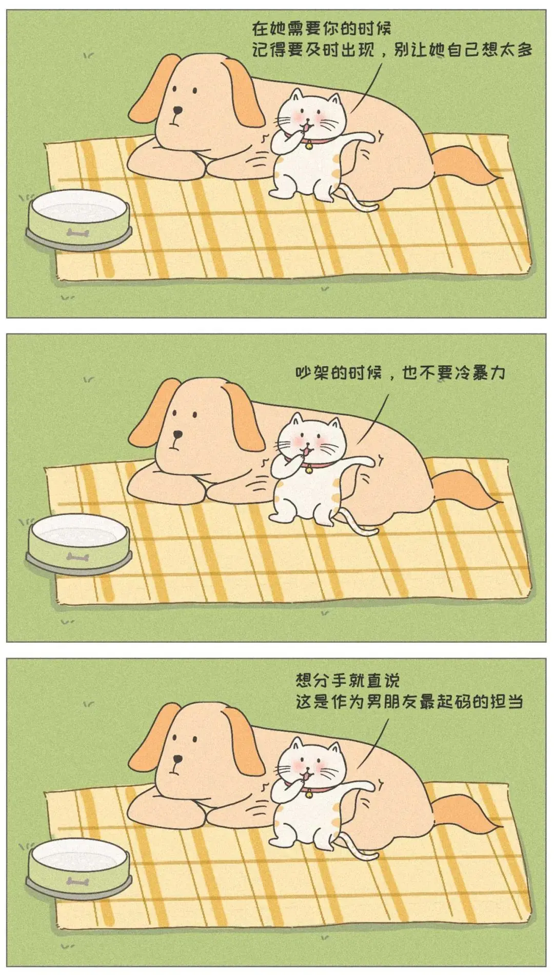 这才是女生想要的安全感