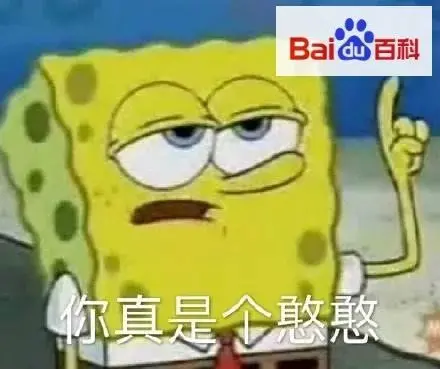 狸猫到底是个啥玩意？！百度一下，我傻了……