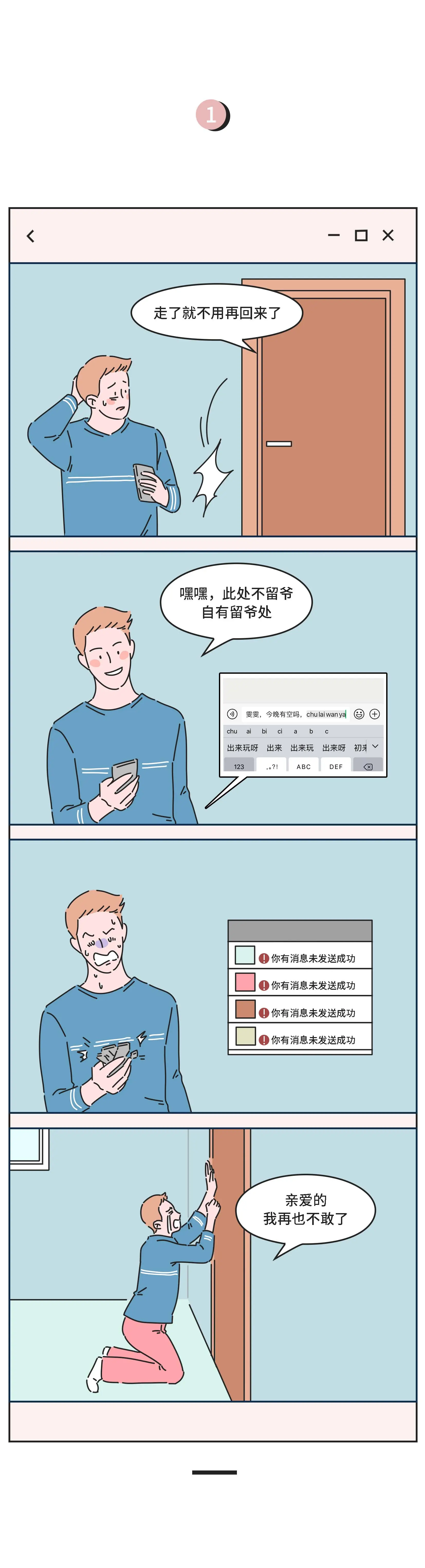 中一条以上的男生就分手吧