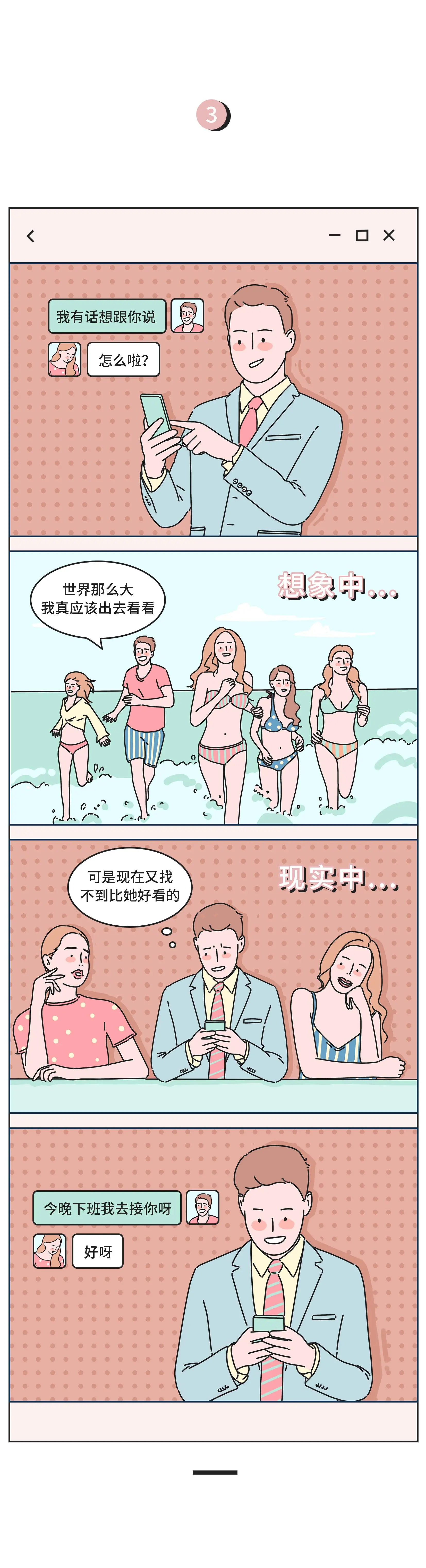 中一条以上的男生就分手吧