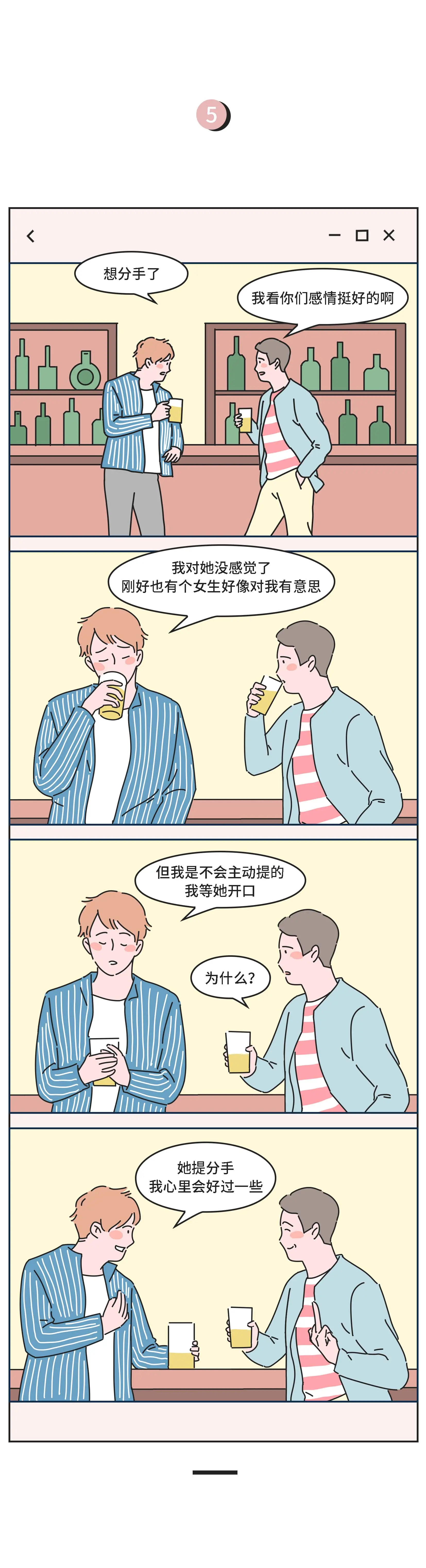 中一条以上的男生就分手吧