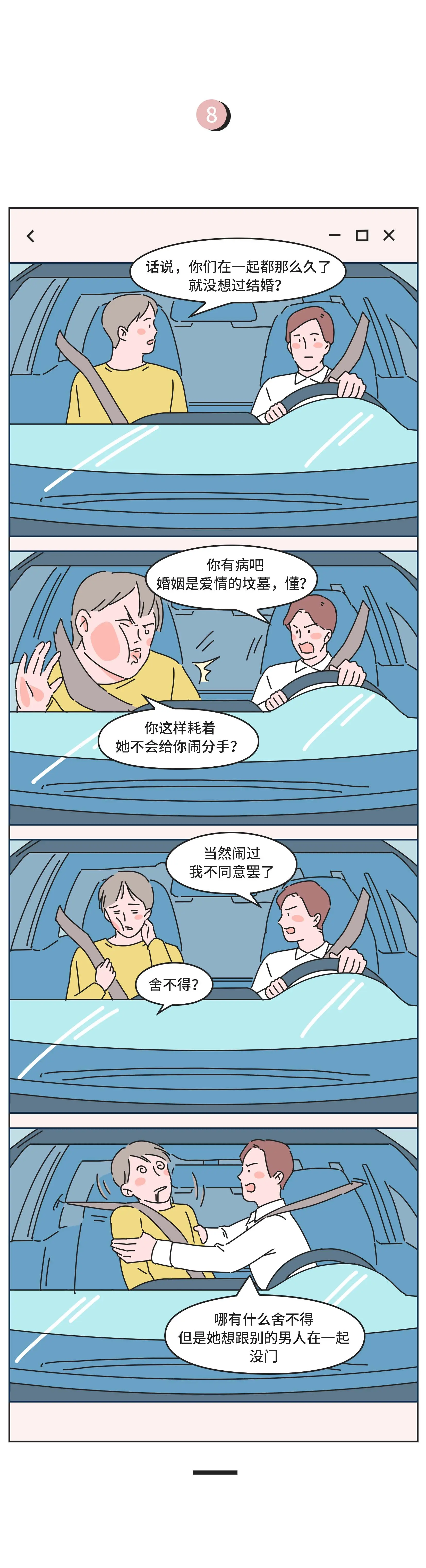 中一条以上的男生就分手吧