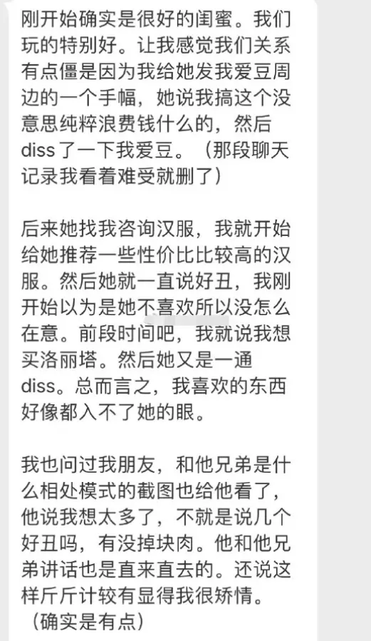 “买什么都被姐妹说丑，这也太打击人了吧？”，网友：扎心了