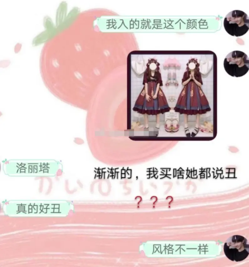 “买什么都被姐妹说丑，这也太打击人了吧？”，网友：扎心了