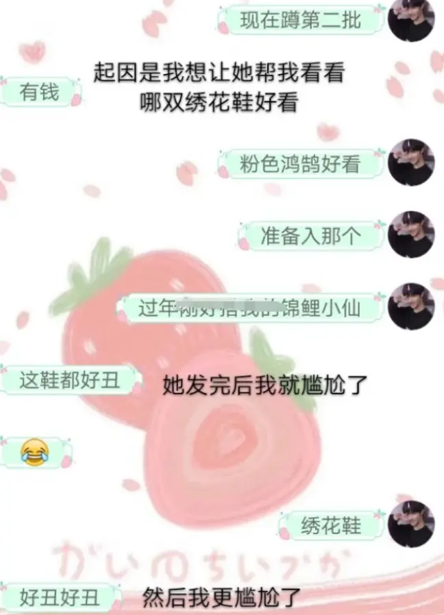 “买什么都被姐妹说丑，这也太打击人了吧？”，网友：扎心了