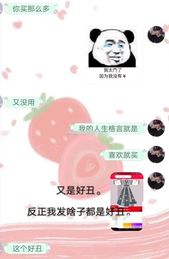 “买什么都被姐妹说丑，这也太打击人了吧？”，网友：扎心了