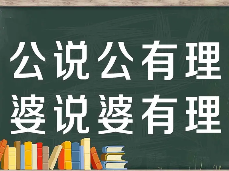 照看孙子，老人总说不舒服，得治病，但儿子、儿媳各有各的看法！