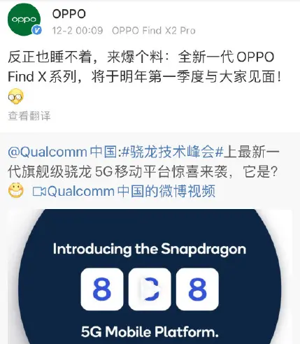 比起今晚发布的OPPO Reno5，我更期待新一代Find X系列！