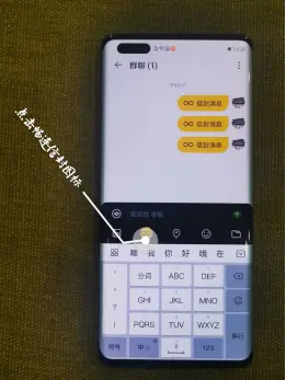 想要手机分享信息更安全？华为畅连功能用起来