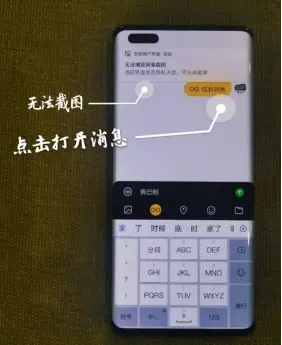 想要手机分享信息更安全？华为畅连功能用起来